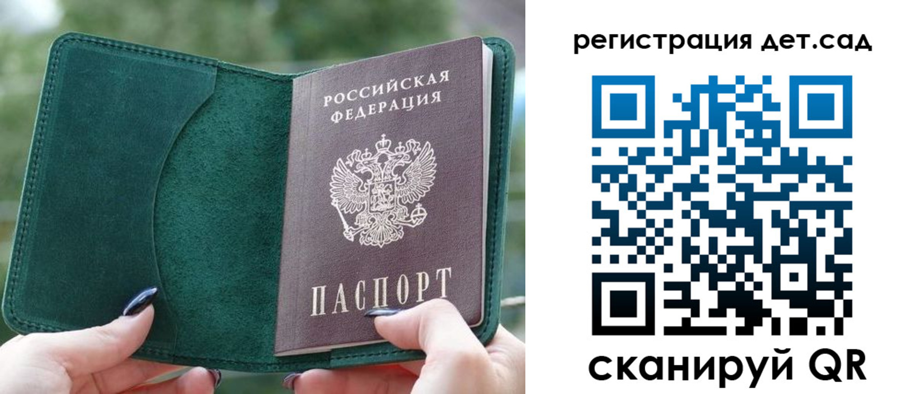 купить прописку в Алейске