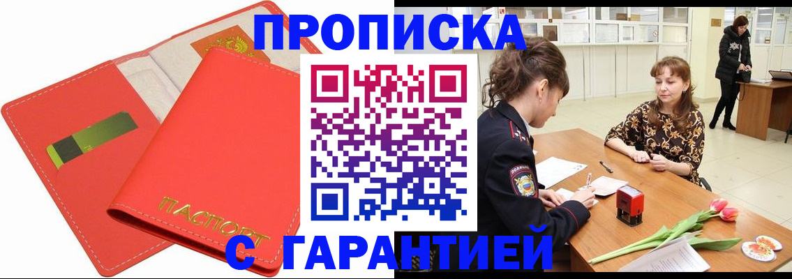 временная регистрация поиск в Алейске