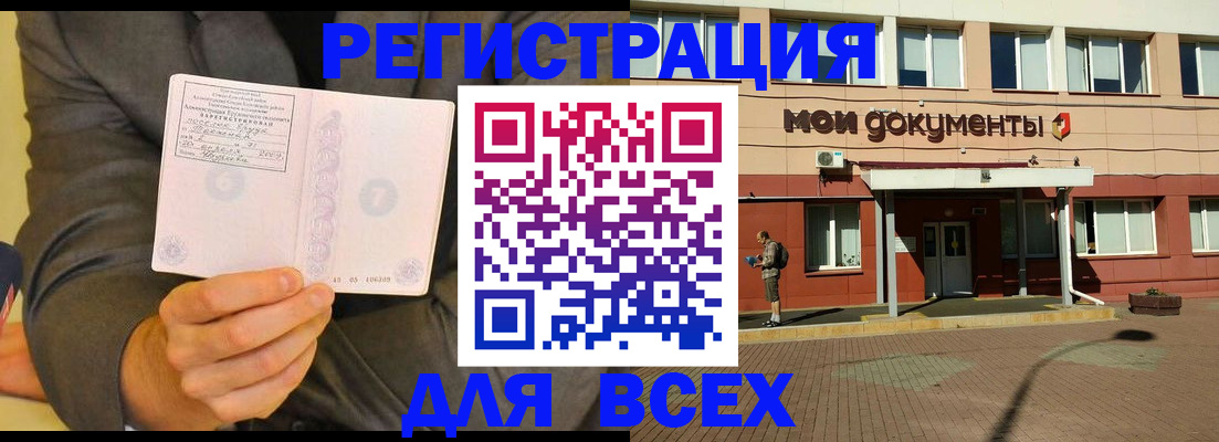 временная регистрация госуслуги в Алейске