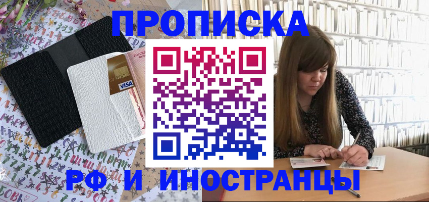 временная регистрация поиск в Алейске