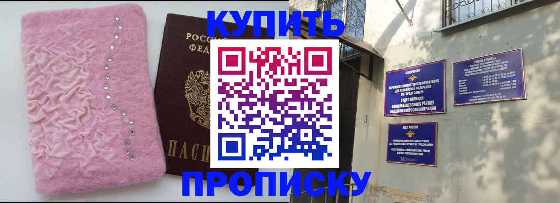 временная регистрация для школы в Алейске