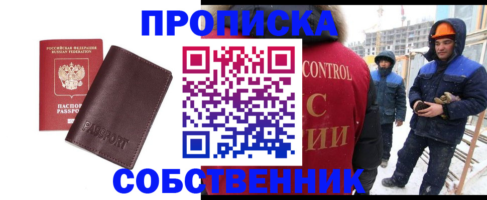 временная регистрация законно в Алейске