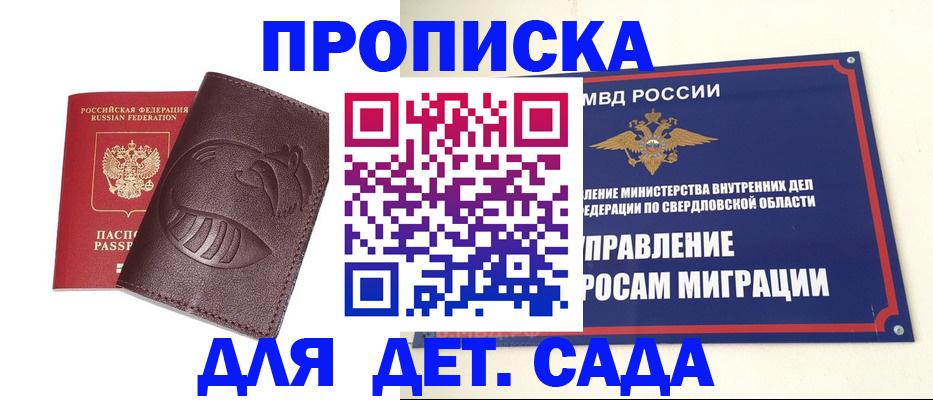 временная регистрация адрес в Алейске